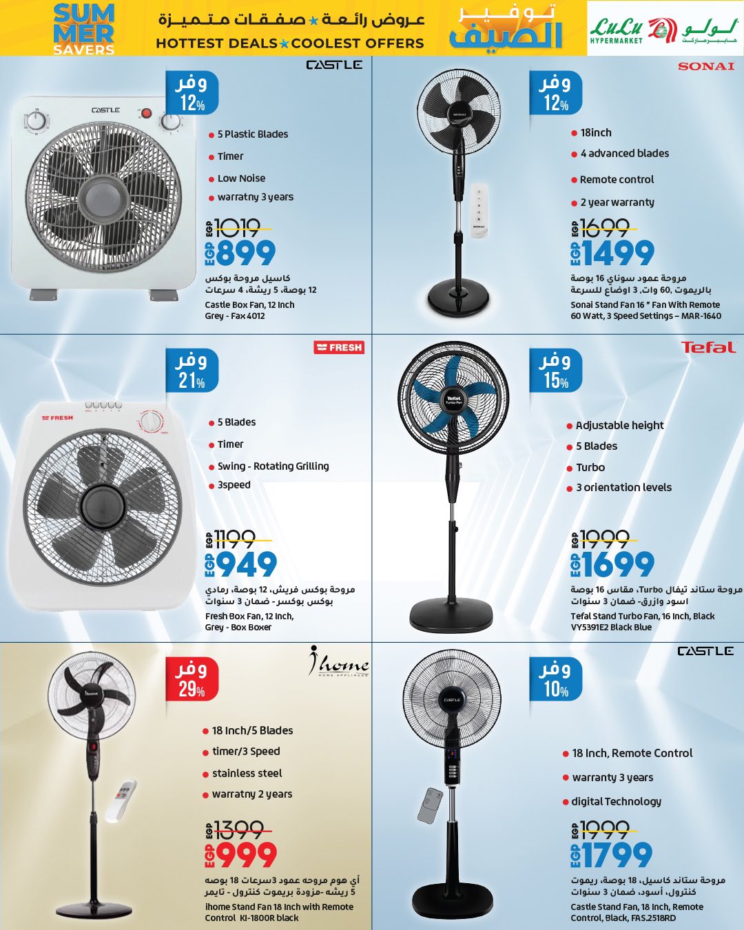 lulu-hypermarket offers from 9jul to 1jun 2025 عروض لولو هايبر ماركت من 9 يوليو حتى 1 يونيو 2025 صفحة رقم 12